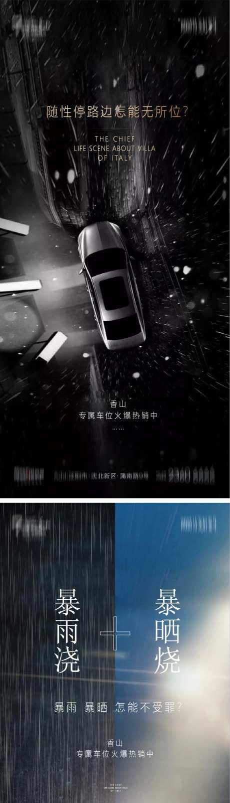 高端黑色质感入市悬念发布海报-采灵感-https://www.cailinggan.com/