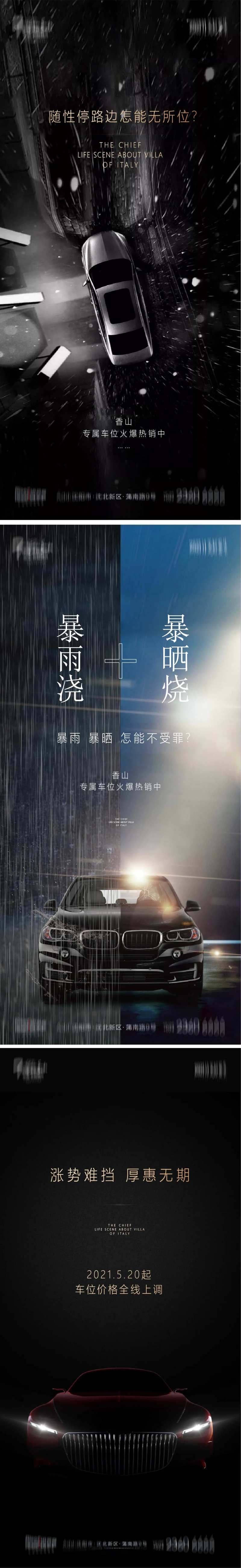 高端黑色质感入市悬念发布海报-采灵感-cailinggan.com