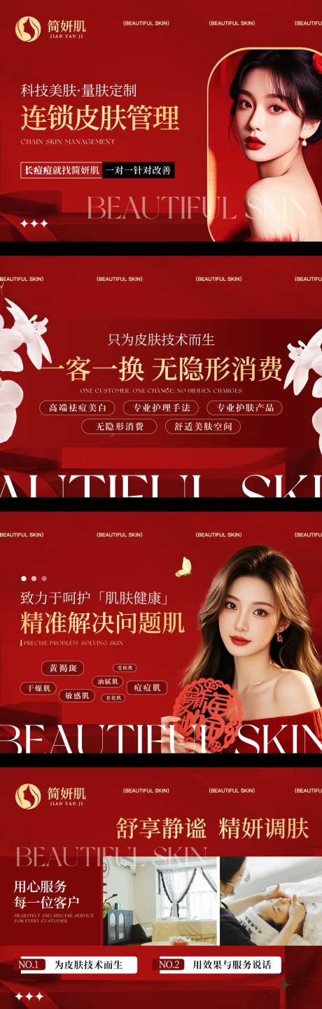 美业新年轮播banner-采灵感-https://www.cailinggan.com/