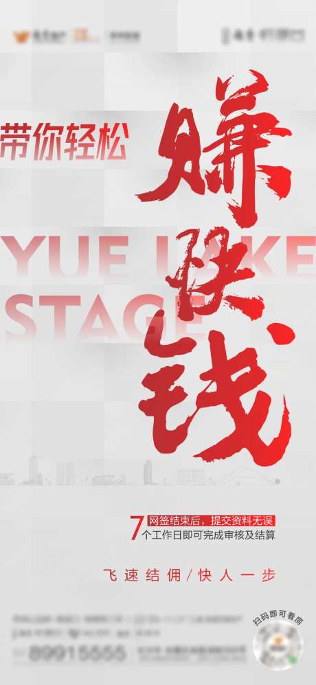 赚快钱佣金单图-采灵感-https://www.cailinggan.com/