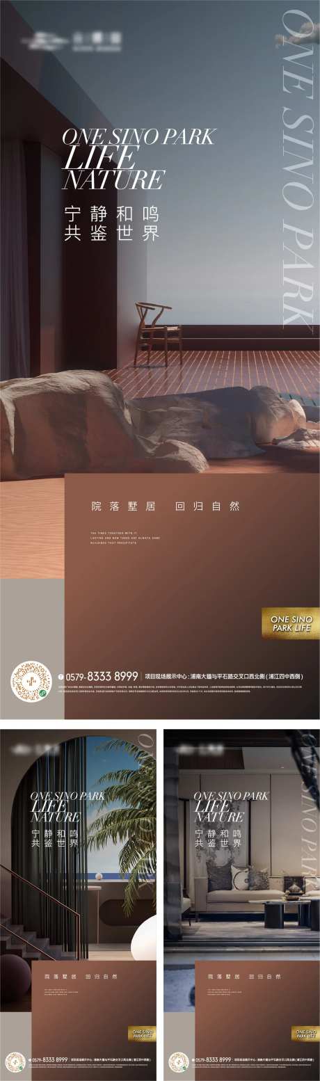 户型生活方式价值海报-采灵感-https://www.cailinggan.com/