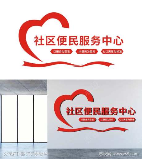 社区便民服务中心-采灵感-https://www.cailinggan.com/