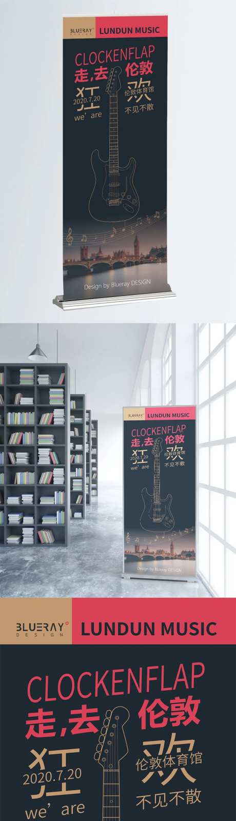 伦敦音乐会长图海报-采灵感-https://www.cailinggan.com/