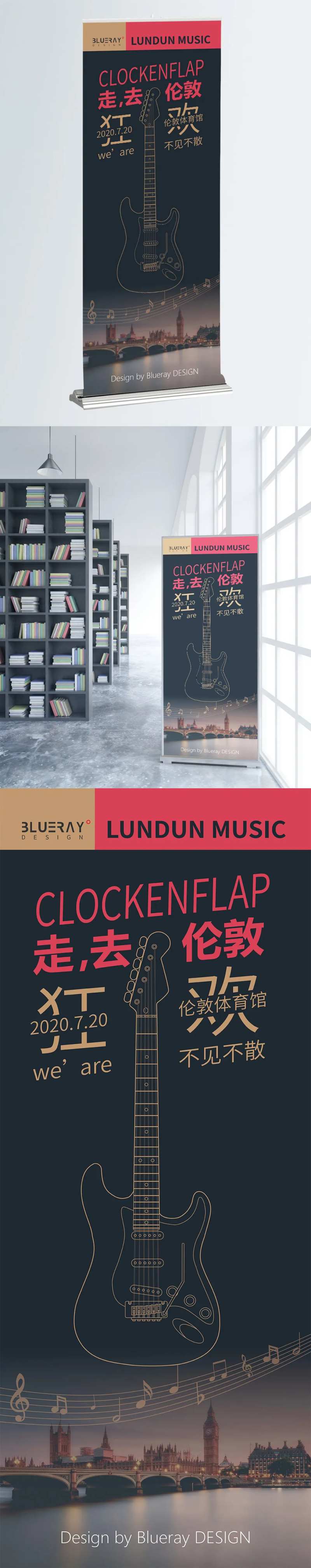 伦敦音乐会长图海报-采灵感-cailinggan.com