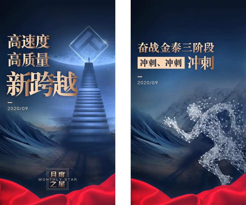 月度之星-采灵感-cailinggan.com