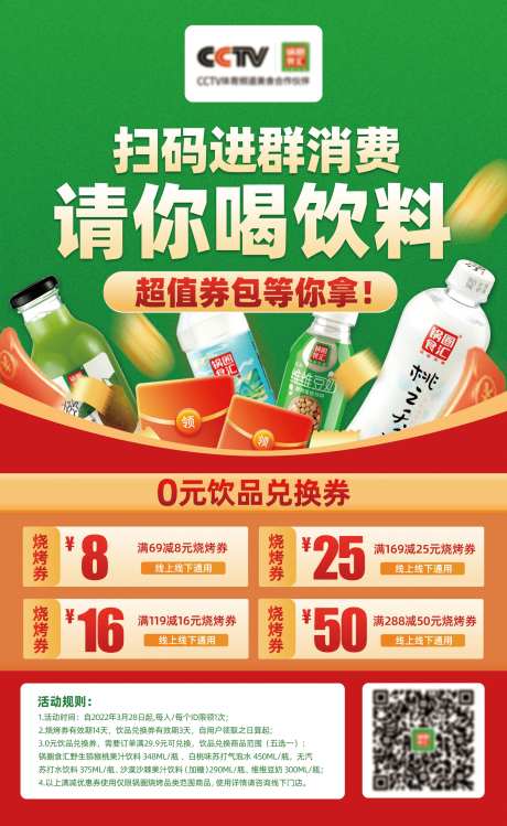 饮品券-采灵感-https://www.cailinggan.com/