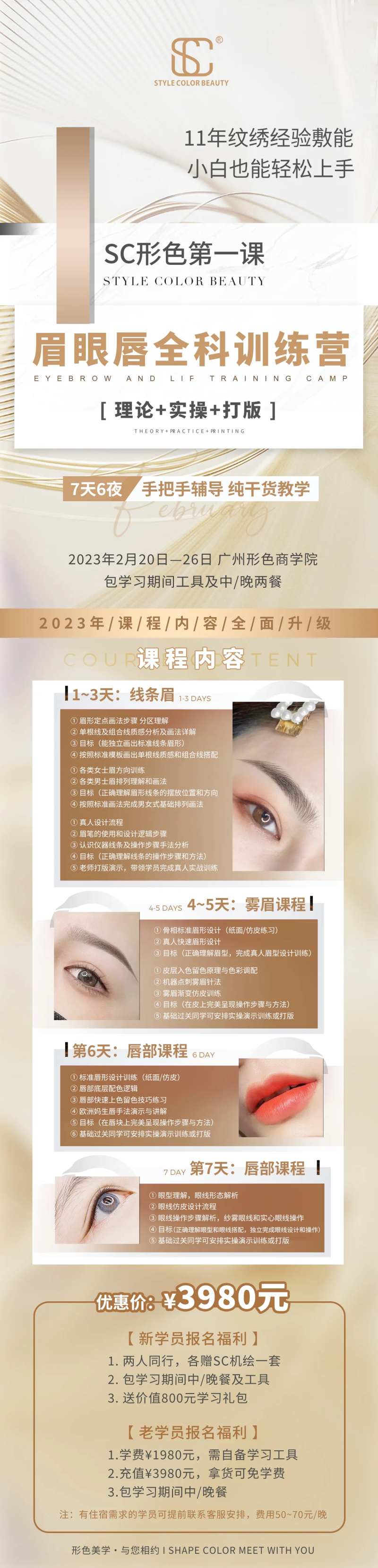 纹绣培训班长图-采灵感-cailinggan.com