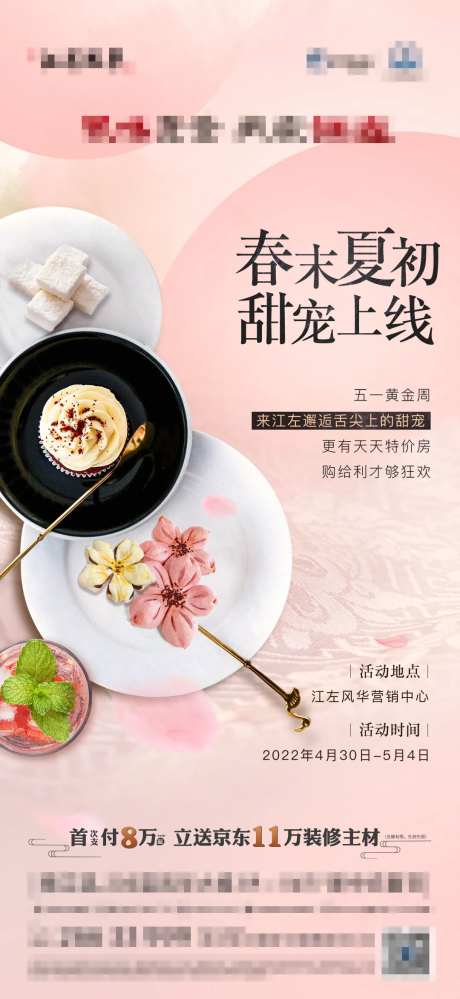 茶歇活动-采灵感-https://www.cailinggan.com/