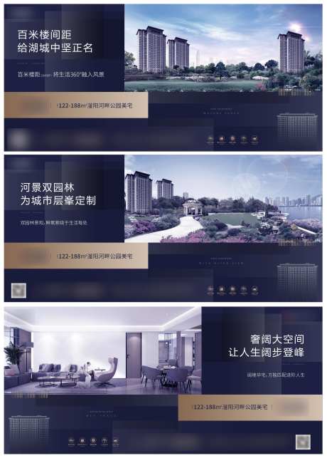 房地产价值点楼间距系列蓝金海报-采灵感-https://www.cailinggan.com/