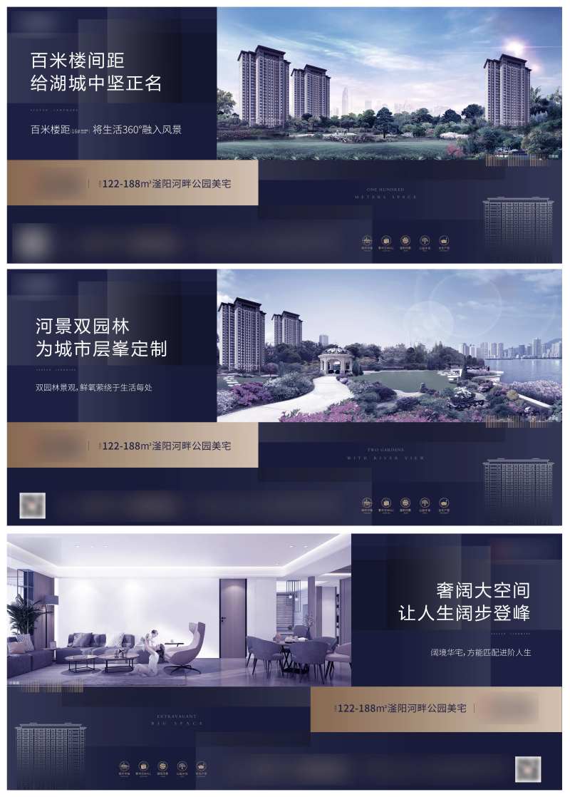 房地产价值点楼间距系列蓝金海报-采灵感-cailinggan.com
