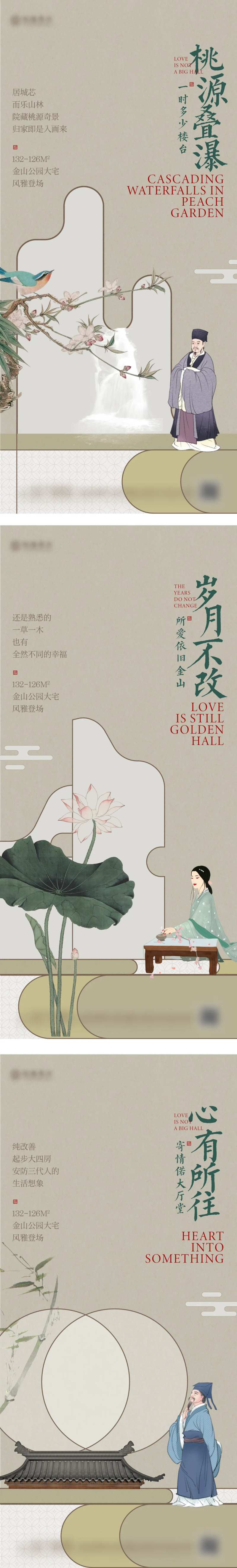 中式价值点系列海报-采灵感-cailinggan.com