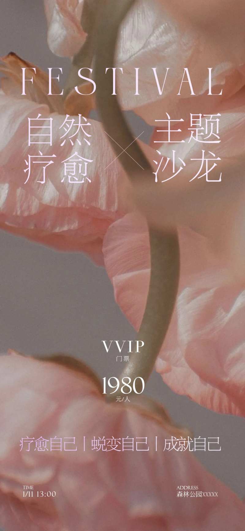 疗愈ins风海报-采灵感-cailinggan.com