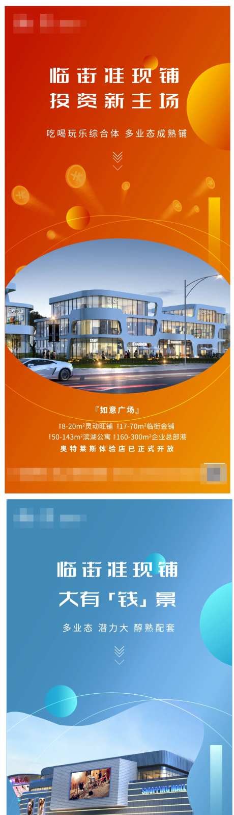 临街准现铺价值点系列-采灵感-https://www.cailinggan.com/