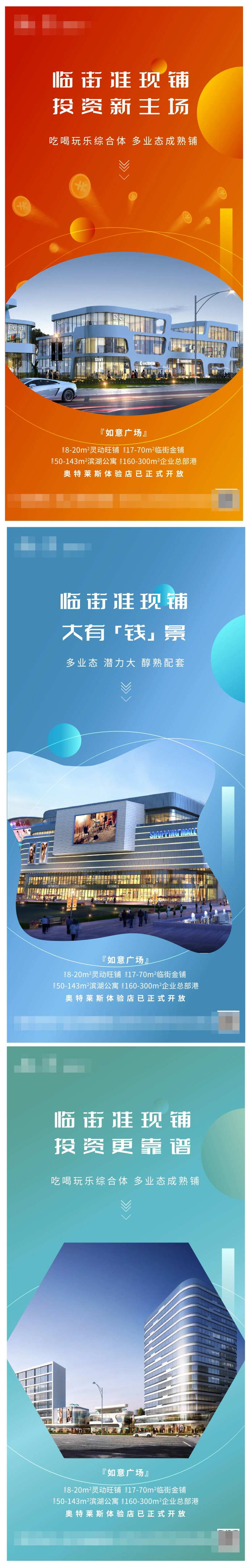 临街准现铺价值点系列-采灵感-cailinggan.com