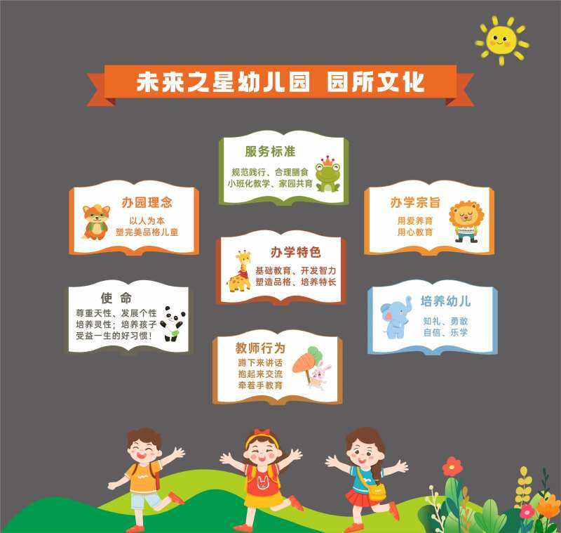 办园理念-采灵感-cailinggan.com