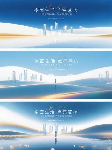 现代简约大气城市展板-采灵感-https://www.cailinggan.com/