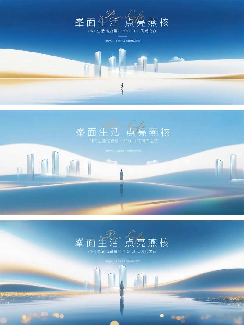 现代简约大气城市展板-采灵感-cailinggan.com