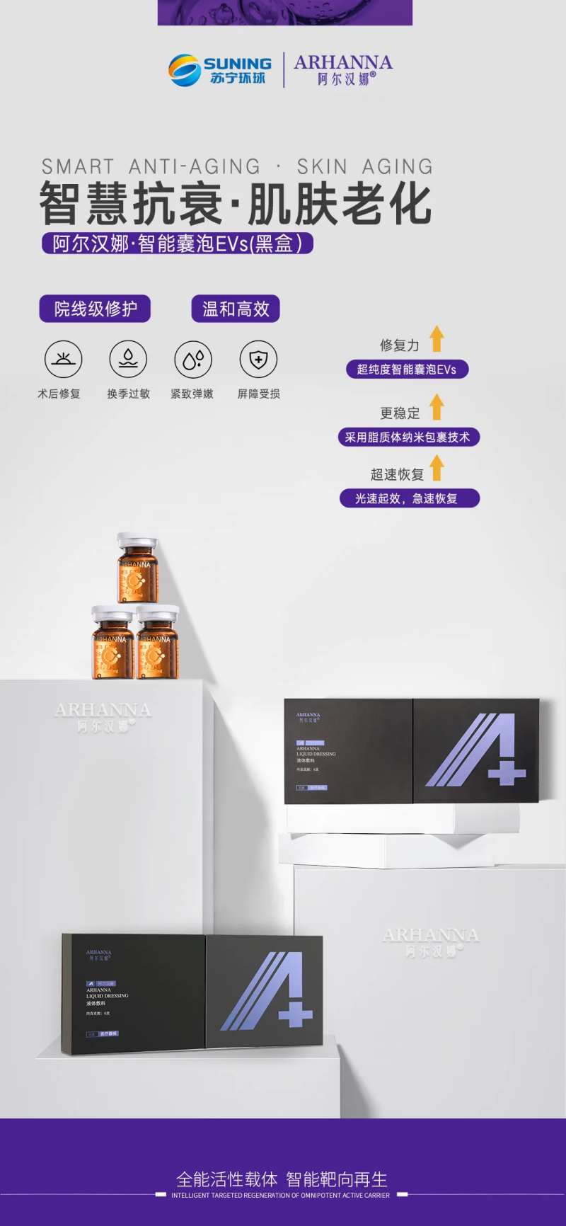 医美产品海报-采灵感-cailinggan.com