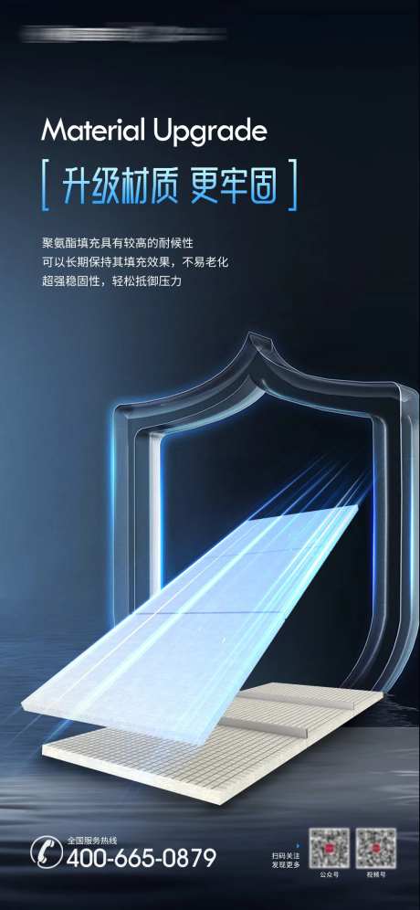 产品工艺海报-采灵感-https://www.cailinggan.com/