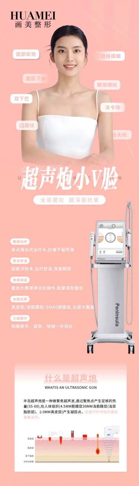 超声炮-采灵感-cailinggan.com