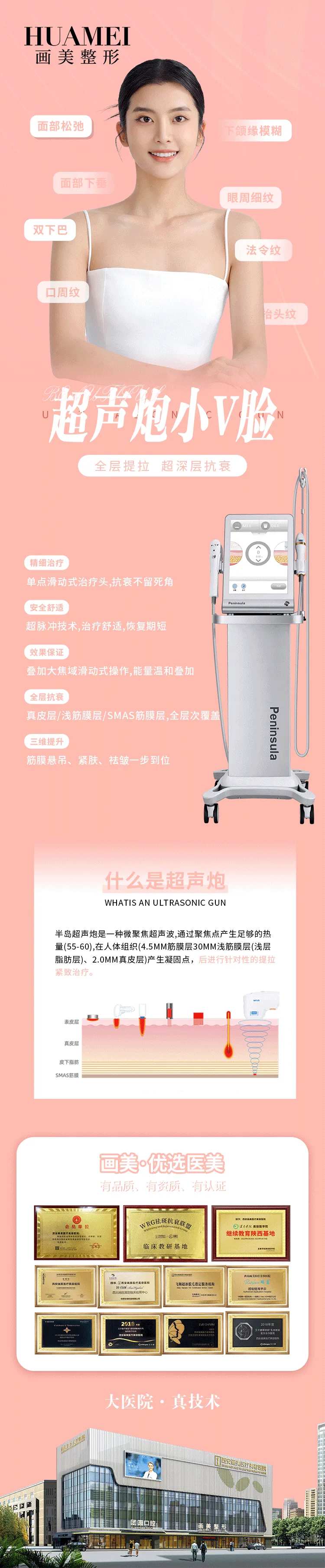 超声炮-采灵感-cailinggan.com