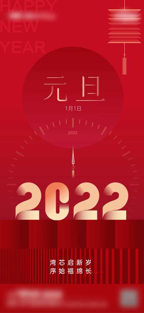 元旦新春-采灵感-cailinggan.com