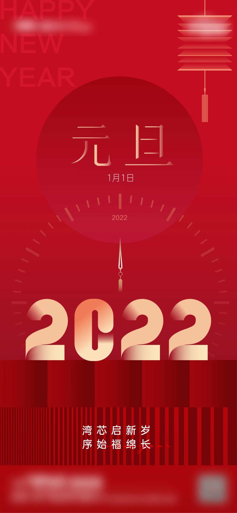 元旦新春-采灵感-cailinggan.com