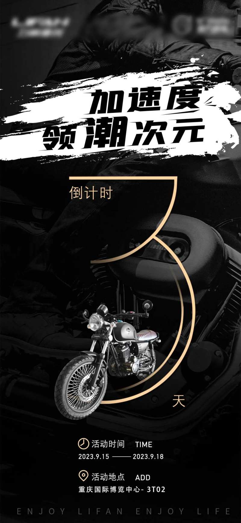 博览会倒计时海报-采灵感-cailinggan.com