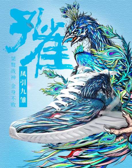 板鞋国潮海报设计-采灵感-https://www.cailinggan.com/