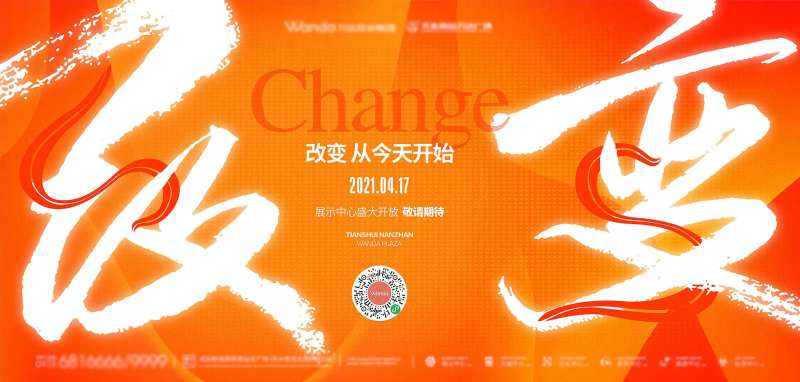 地产展示中心开放主形象-采灵感-cailinggan.com