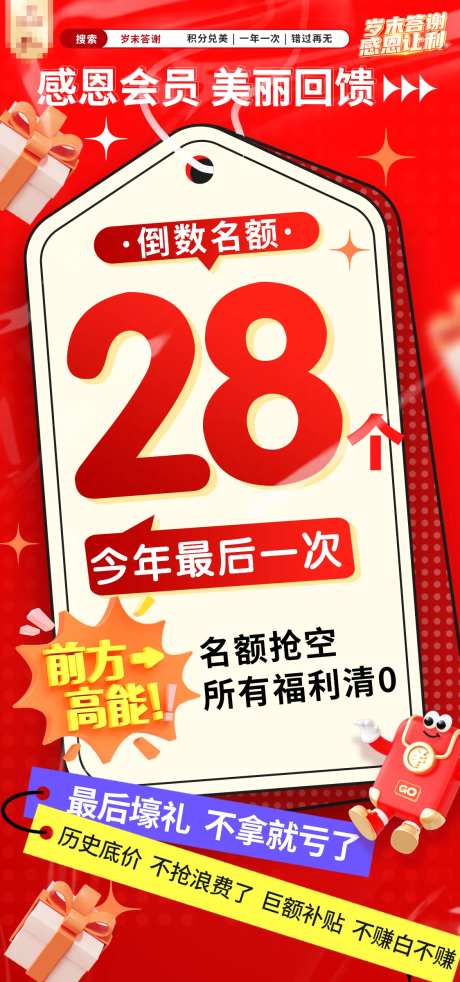 倒计名额-采灵感-https://www.cailinggan.com/