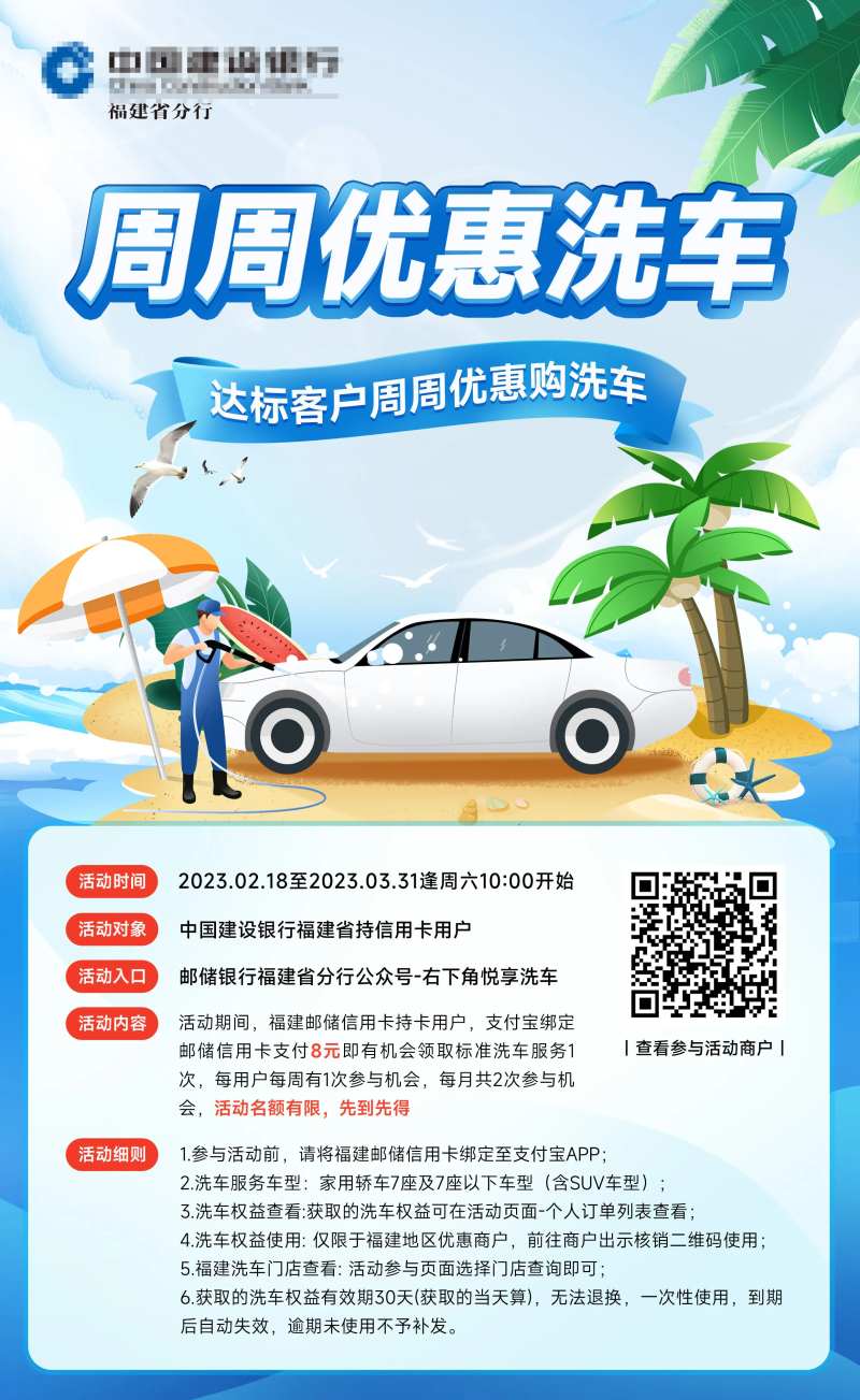 周周优惠洗车-福建-采灵感-cailinggan.com