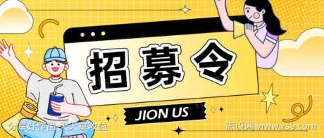 手绘漫画风格公众号封面-采灵感-https://www.cailinggan.com/