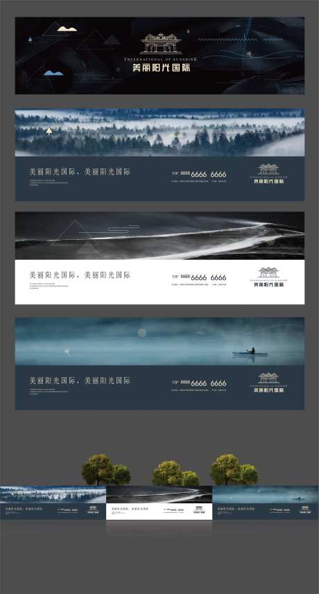 房地产旅游度假广告展板-采灵感-https://www.cailinggan.com/