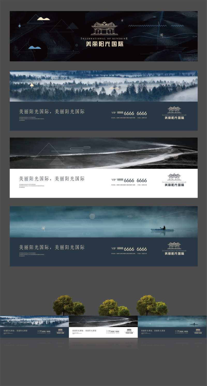 房地产旅游度假广告展板-采灵感-cailinggan.com