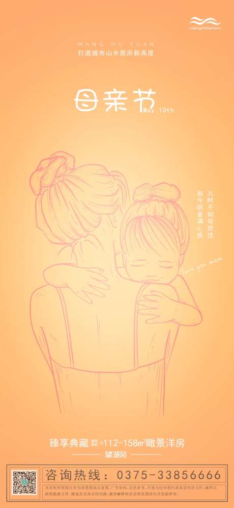 母女母亲节感恩海报-采灵感-https://www.cailinggan.com/