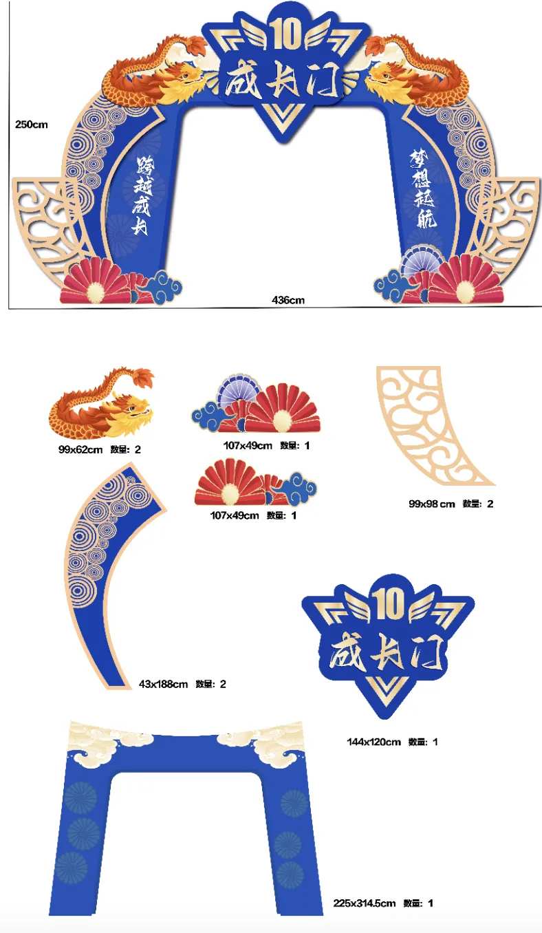 国风龙十岁成长门门头龙门架-采灵感-cailinggan.com