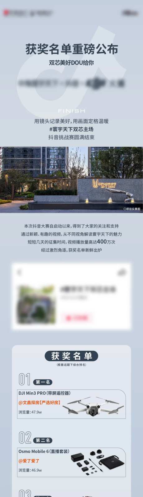 抖音挑战赛长图-采灵感-https://www.cailinggan.com/