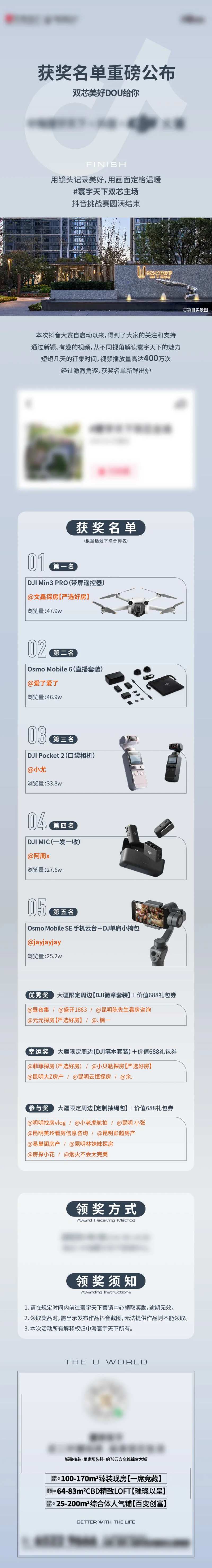 抖音挑战赛长图-采灵感-cailinggan.com