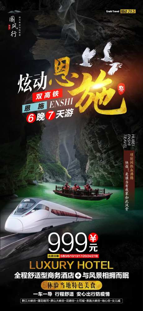 恩施-采灵感-https://www.cailinggan.com/