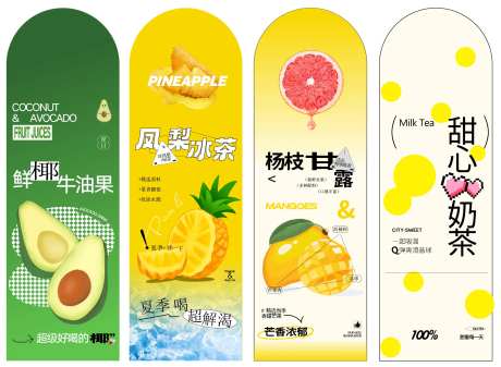 饮料瓶贴水果腰封-采灵感-https://www.cailinggan.com/