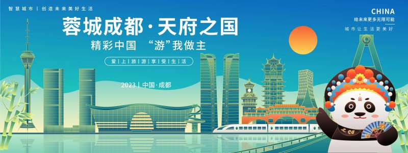 蓉城成都旅游背景板-采灵感-cailinggan.com