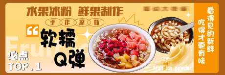 冰粉趣味海报-采灵感-https://www.cailinggan.com/