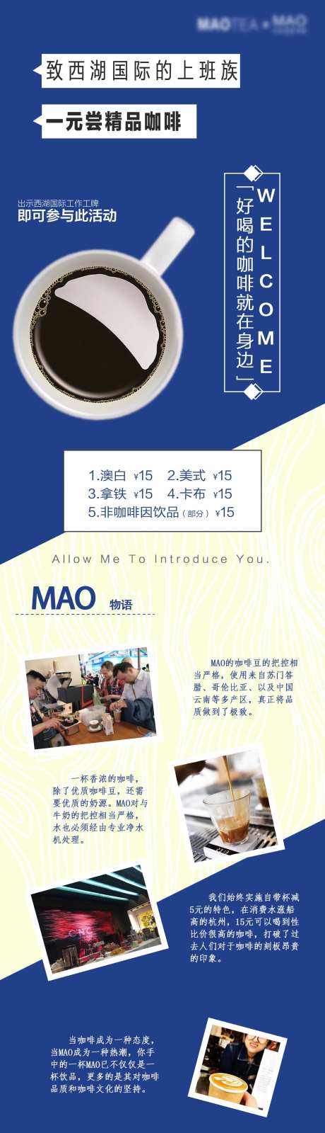 奶茶咖啡饮品活动促销详情长图海报-采灵感-https://www.cailinggan.com/