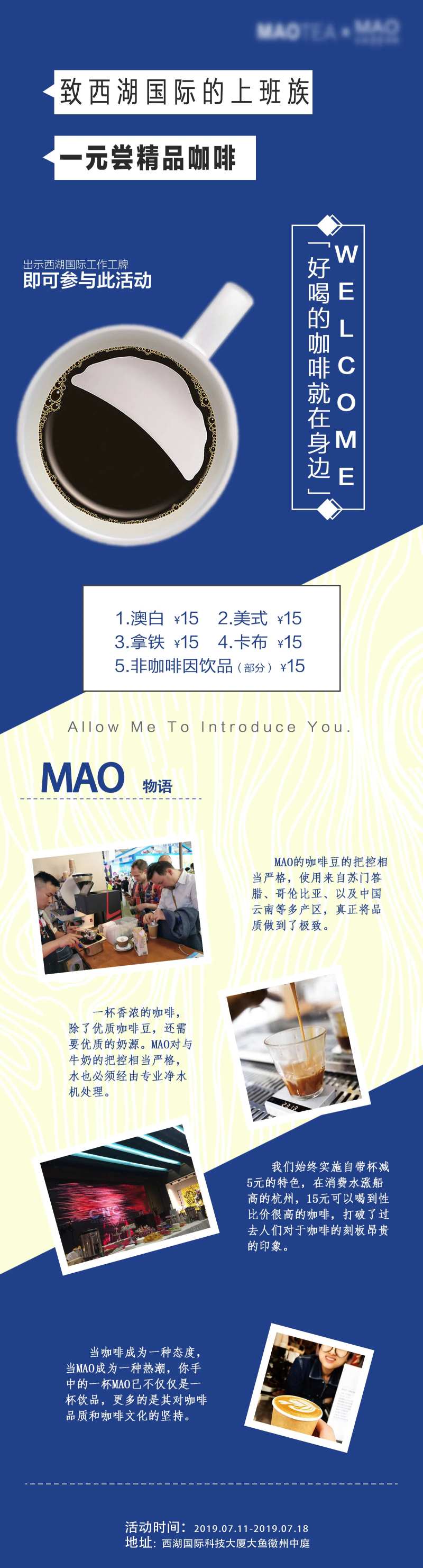 奶茶咖啡饮品活动促销详情长图海报-采灵感-cailinggan.com