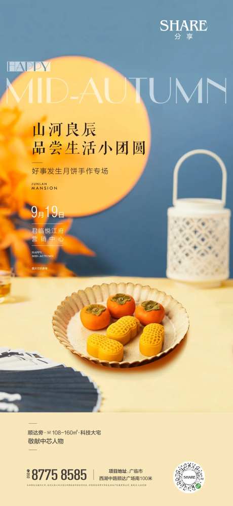 好事发生月饼手作                                                                                                                                                                                                -采灵感-https://www.cailinggan.com/
