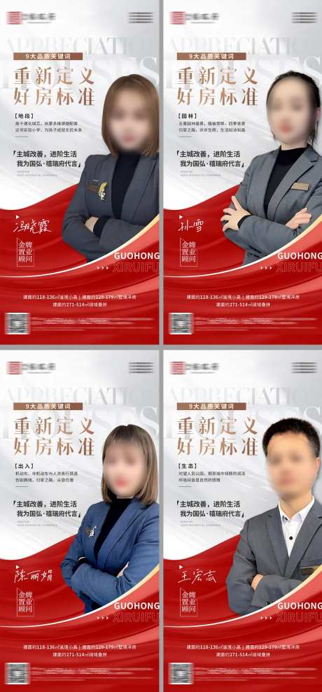 房地产销冠销售代言价值点海报-采灵感-https://www.cailinggan.com/