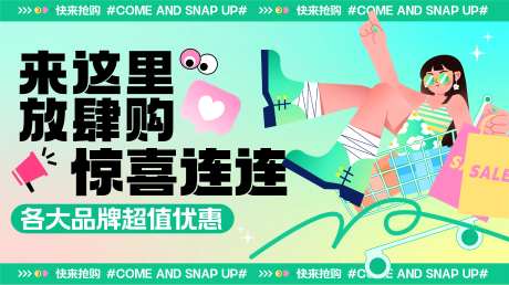 来这里放肆嗨购主画面-采灵感-https://www.cailinggan.com/