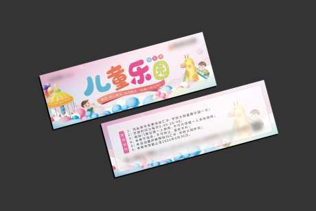 地产儿童体验劵兑换券卡通人物-采灵感-https://www.cailinggan.com/