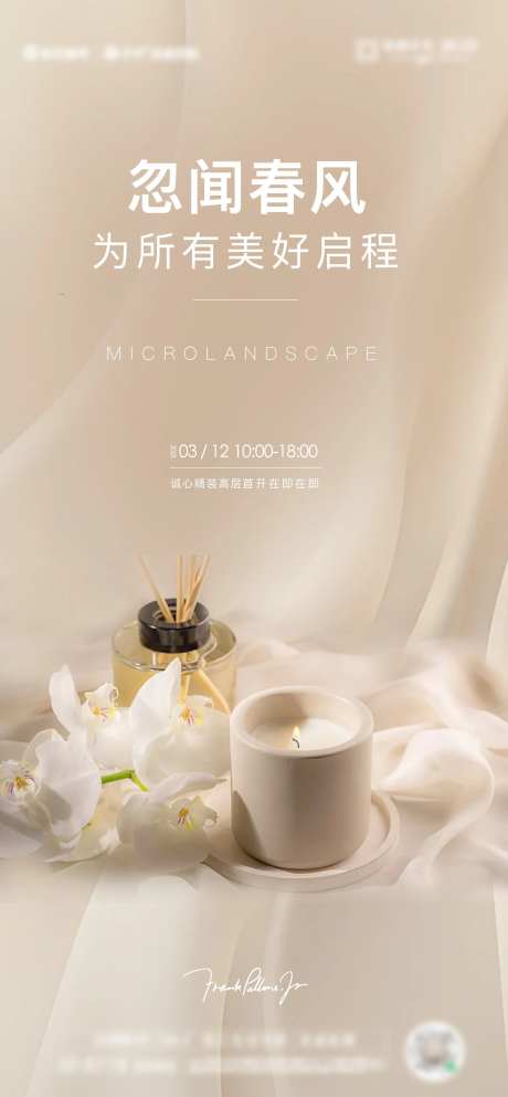 香薰手作单图-采灵感-https://www.cailinggan.com/